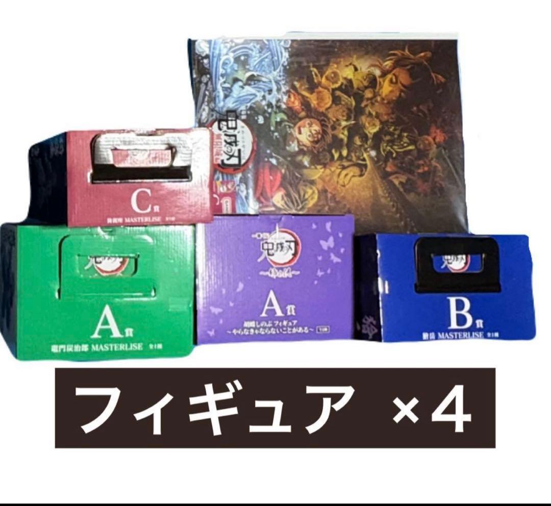 鬼滅の刃 一番くじ MASTERLISE フィギュア 炭治郎 猗窩座 獪岳 胡蝶
