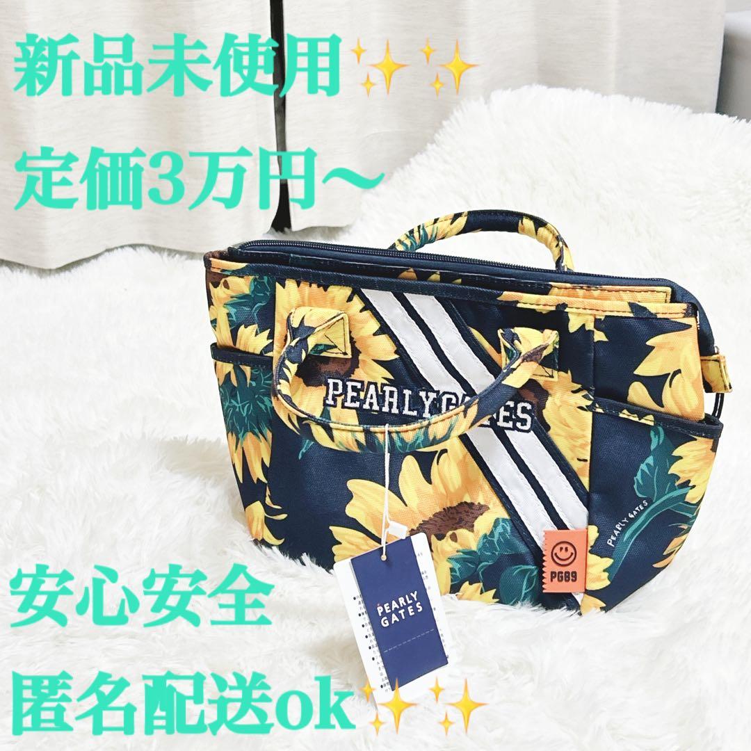 パーリーゲイツ　バック　レディース　廃盤　ひまわり　ゴルフ　向日葵　pg