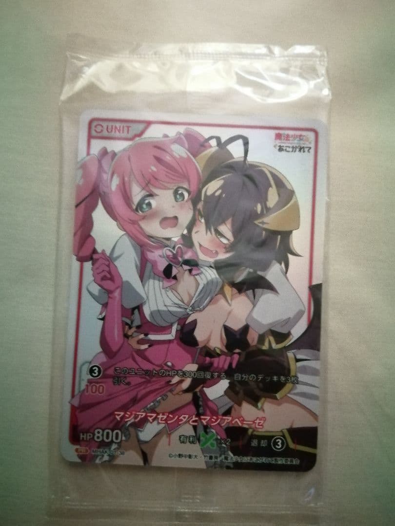 新品未開封　ディヴァインクロス　魔法少女にあこがれて　カートン特典　PR プロモ