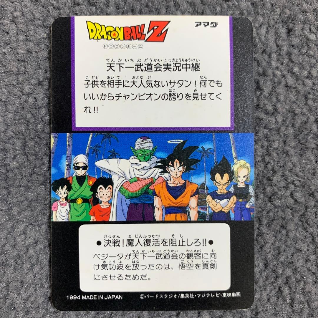 ドラゴンボールZ ヒーローコレクション 161