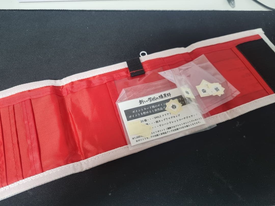 新学校のリーダーズ 腕章 財布