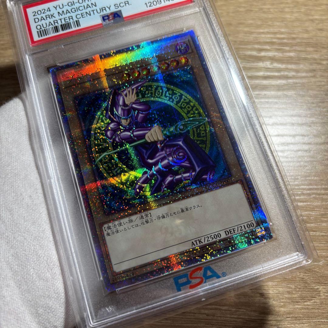 【 鑑定品 PSA8 】　美品　ブラック・マジシャン　25th クオシク