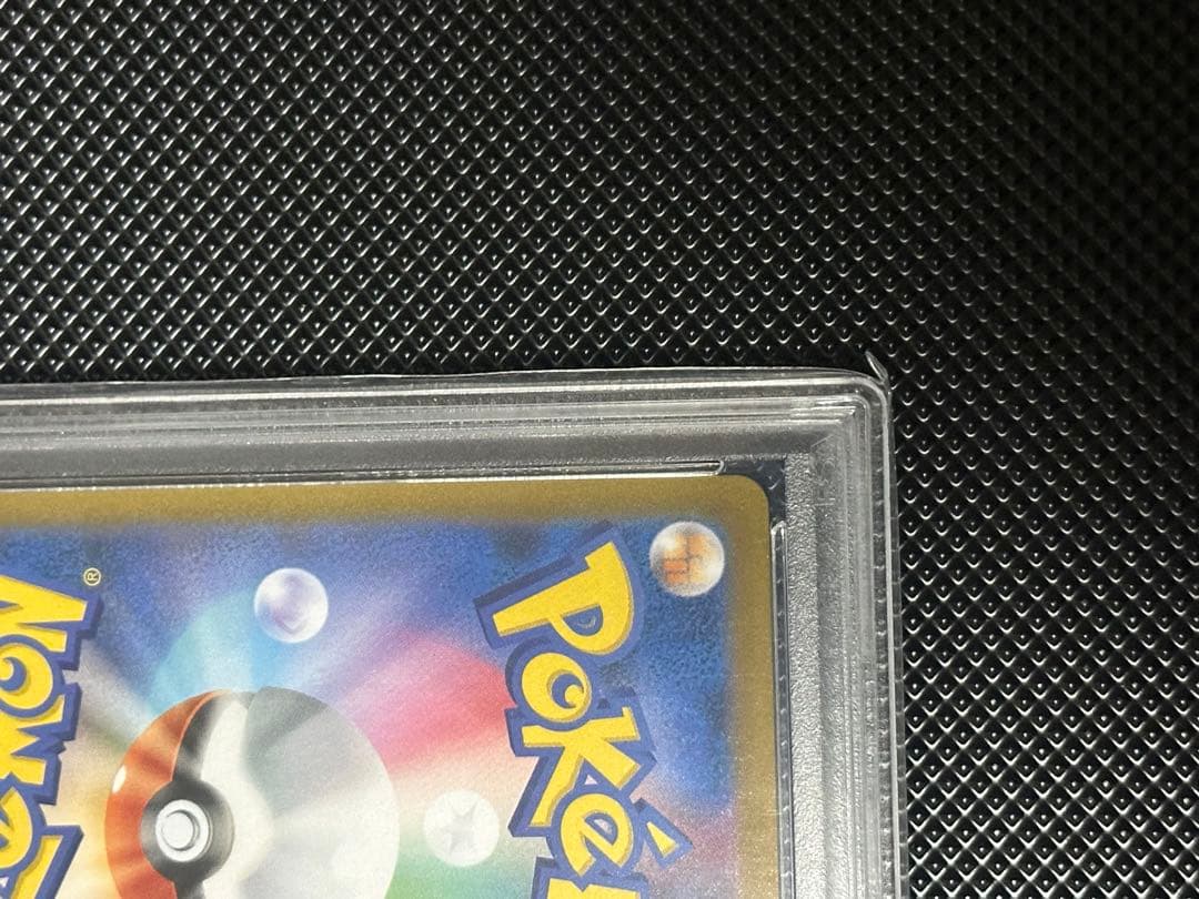 ポケモンカードs8b 276/184 ユウリ　PSA10