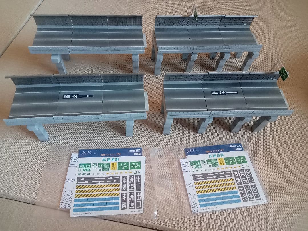 TOMYTEC ジオコレ　高速道路