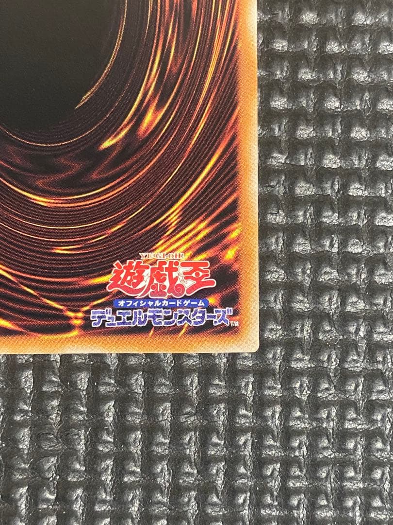 遊戯王　青眼の白龍　25th クオシク