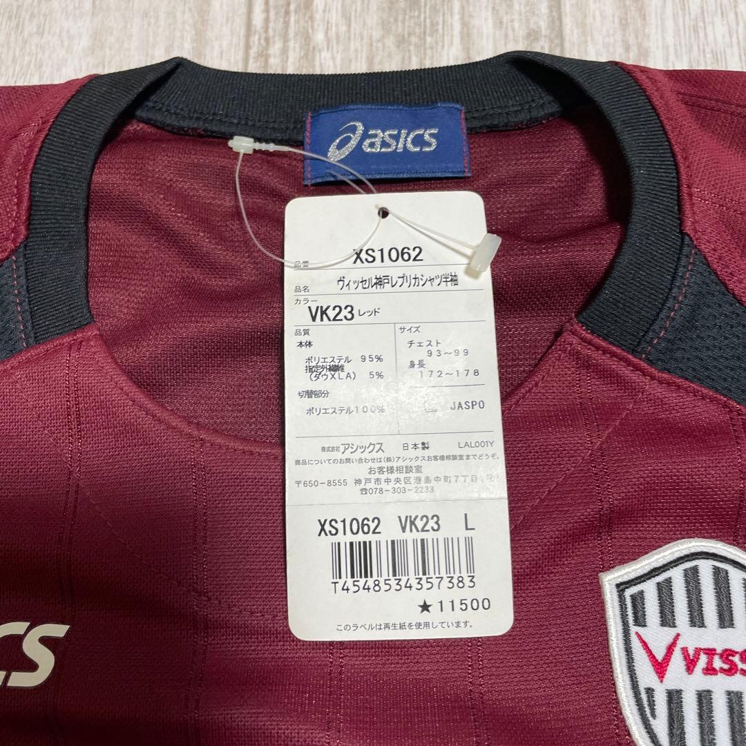 レア　　ヴィッセル神戸　ユニフォーム