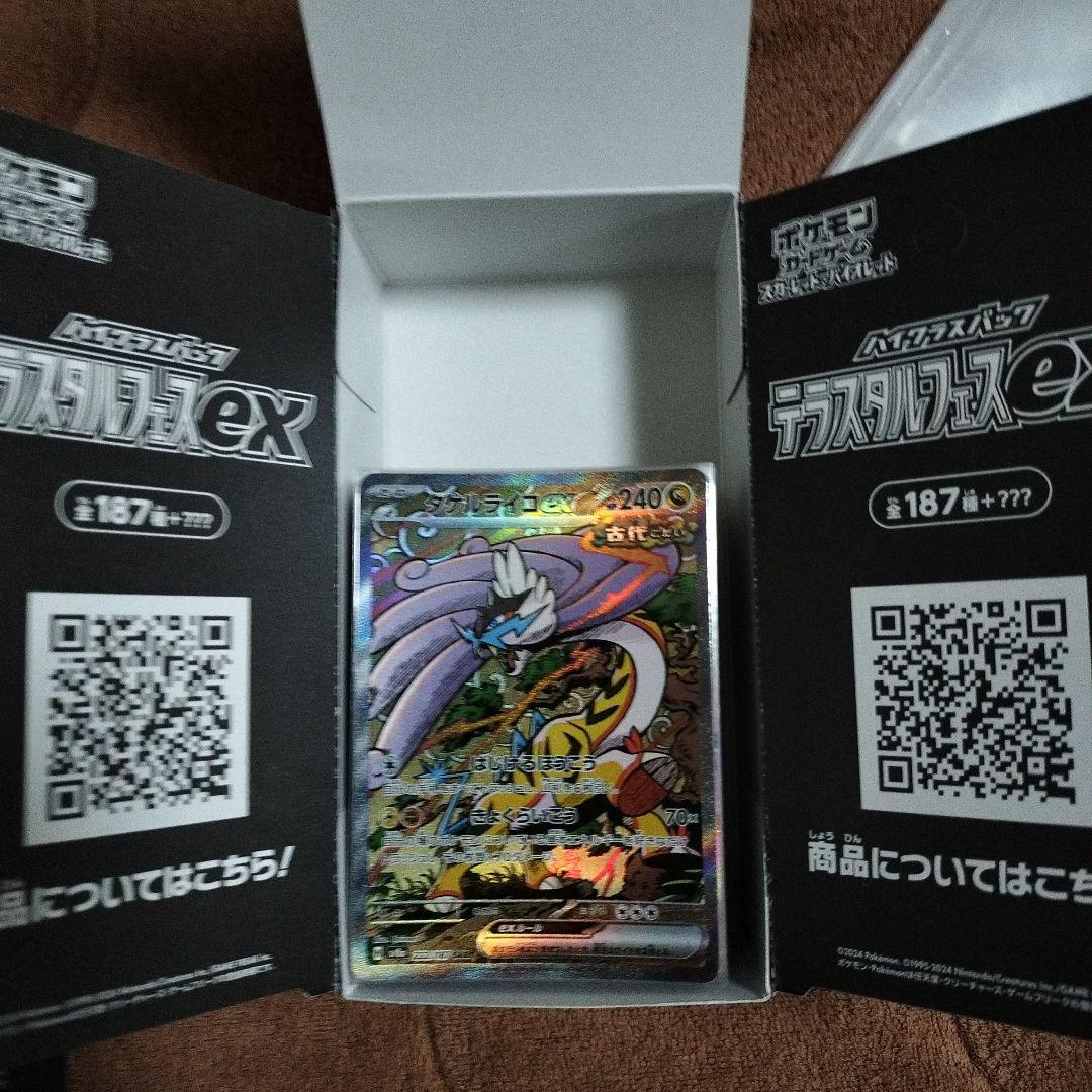 ポケモンカードゲーム ブースターパック 開封済 まとめ売り