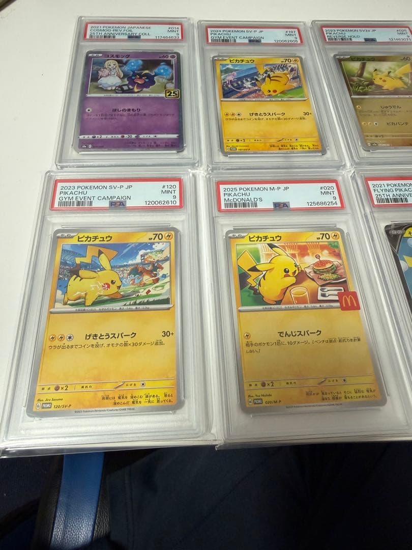 【PSA9】ポケモンカード ピカチュウ＆リーリエ等 人気6枚セット