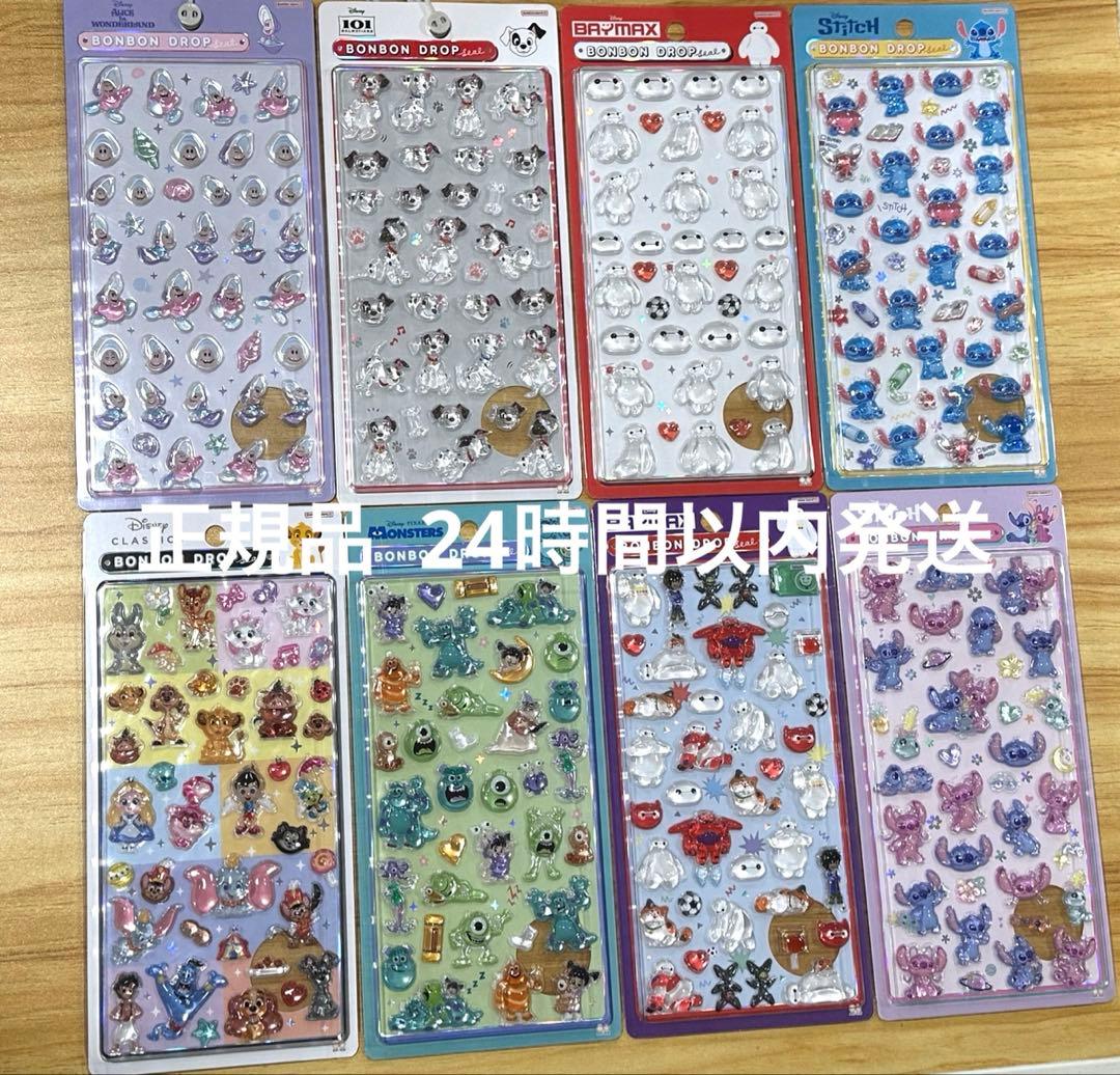 ♡*n様 正規品 ディズニー ボンボンドロップシール 8枚セット