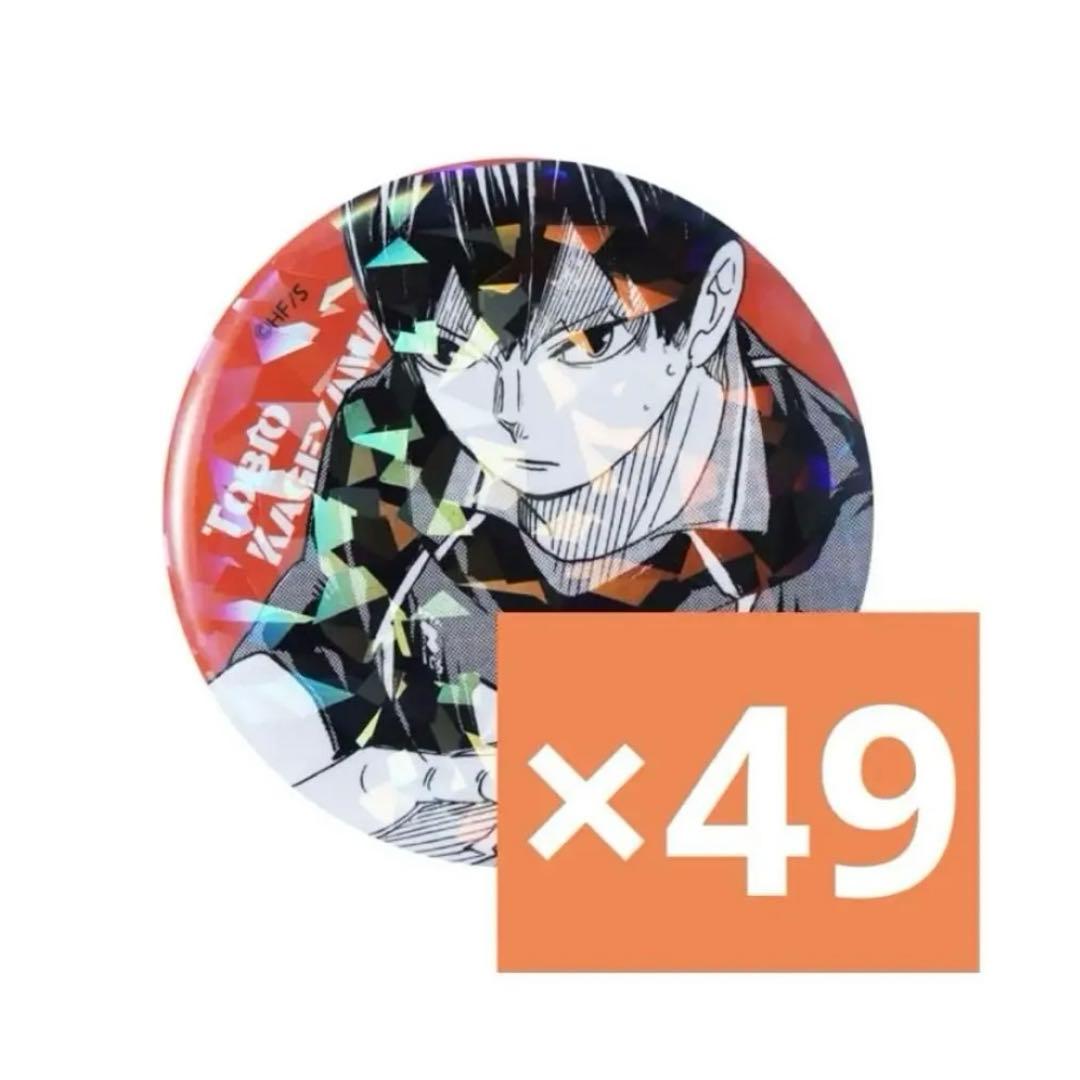 影山飛雄 オールスター缶バッジ