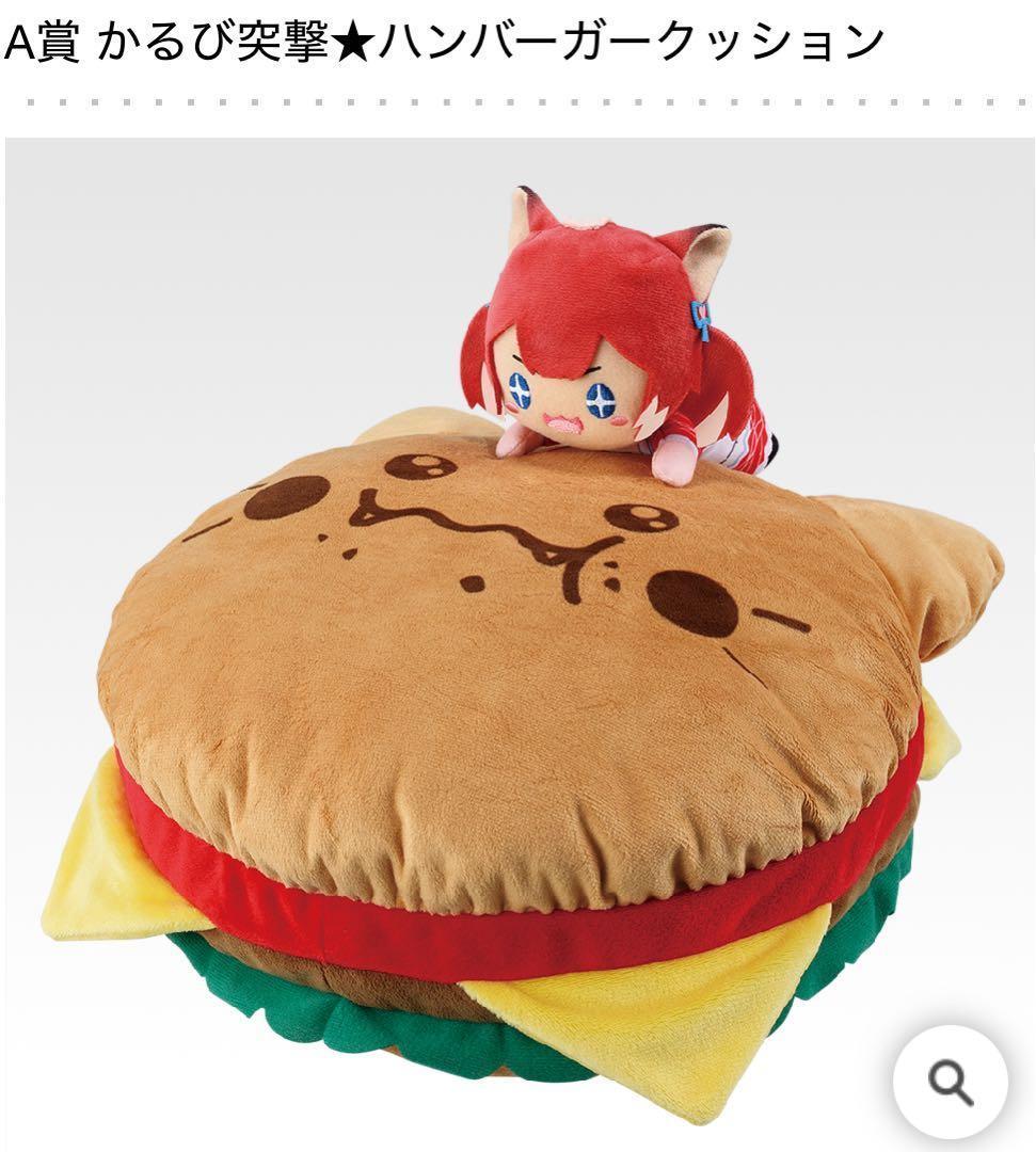 赤見かるび 一番くじ 1ロット