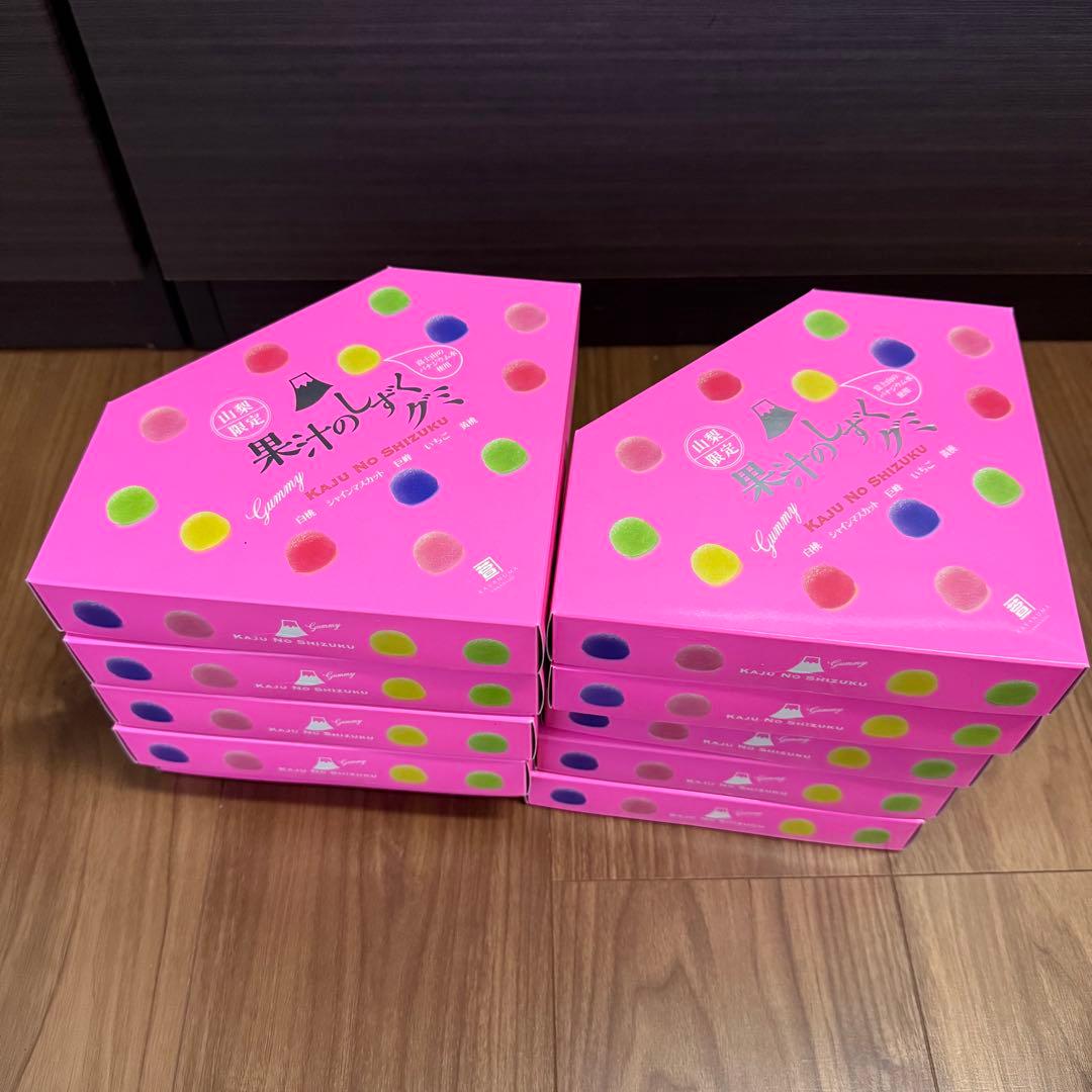 山梨限定 果汁のしずくグミ 10箱セット