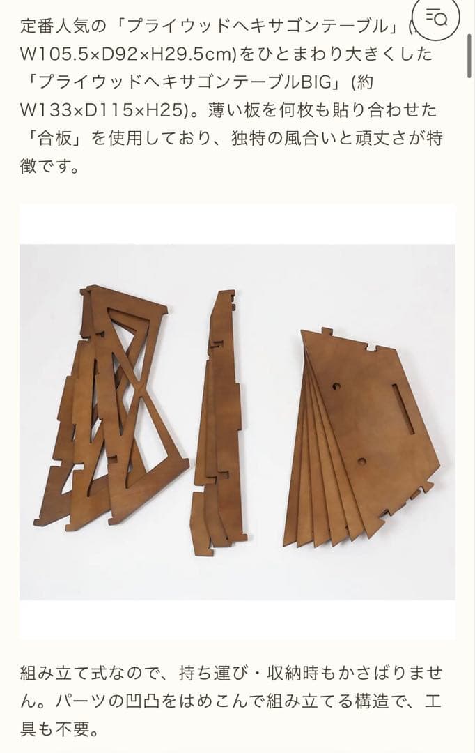 新品未使用！ヘキサゴンテーブルBIG ハイランダー　廃盤品！