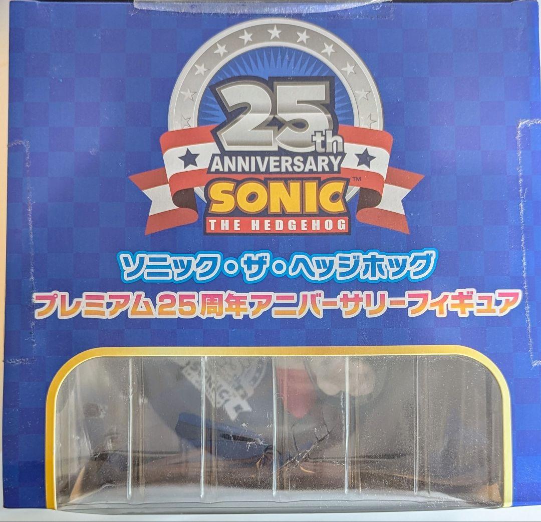 ソニック　プレミアム　25周年 アニバーサリー フィギュア