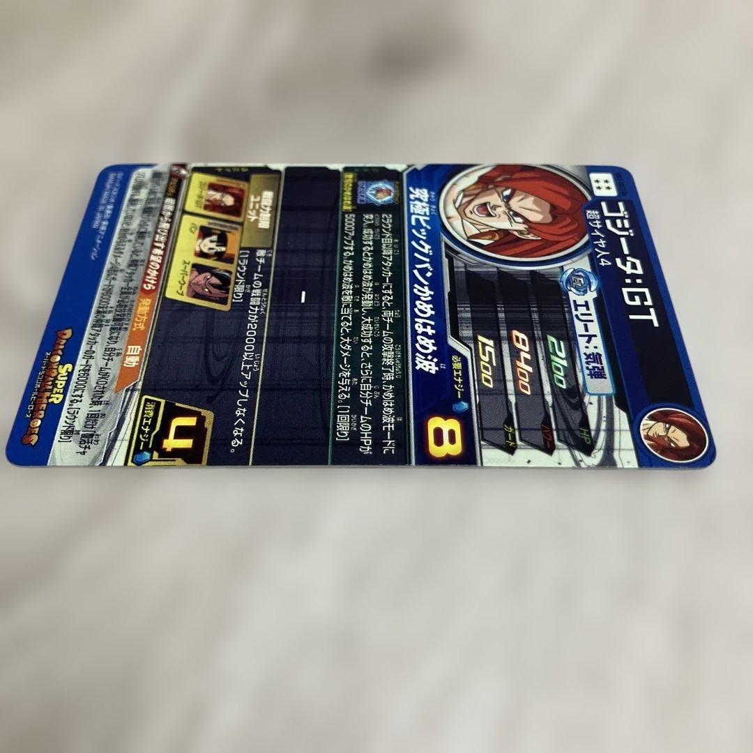 美品ドラゴンボールヒーローズ　ゴジータGT MM6-SEC3 DA