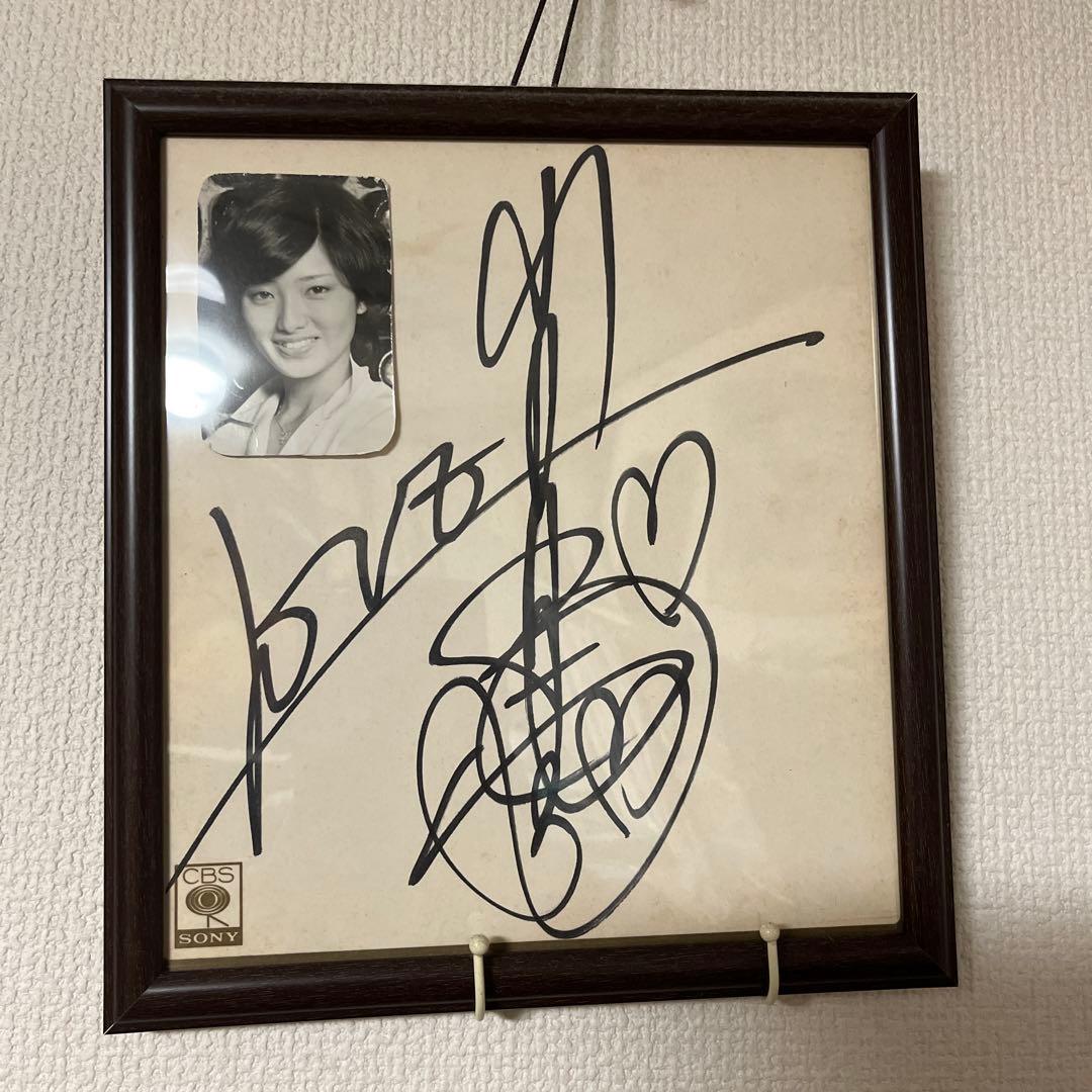 山口百恵さん高校時代の直筆サイン色紙
