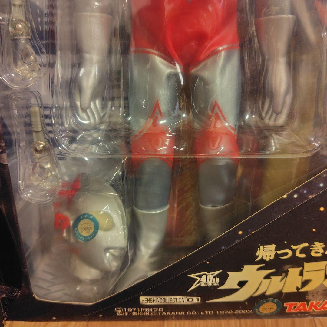 変身サイボーグ 帰ってきたウルトラマン フィギュア 限定非売品ヘッド付属