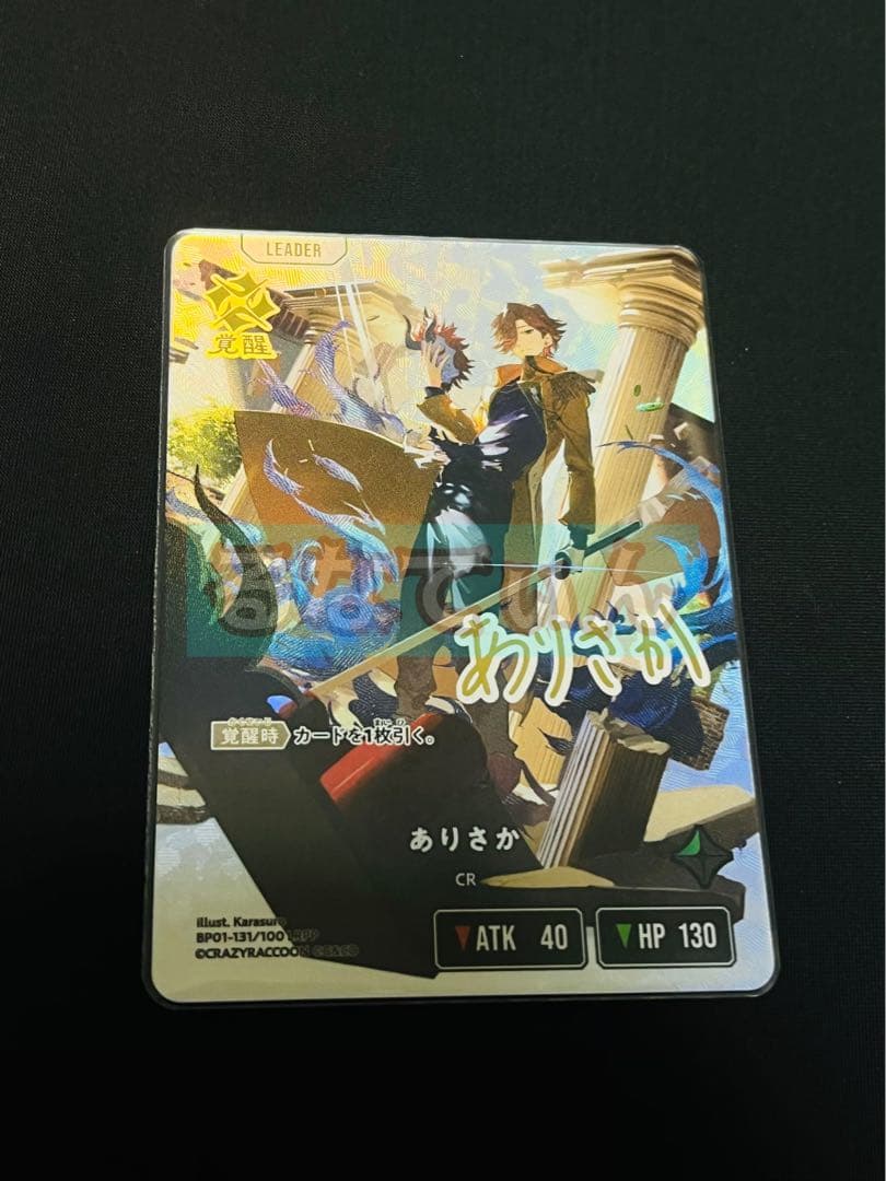 XrossStars CR ありさか LRPP サイン クロスタ　クロススターズ