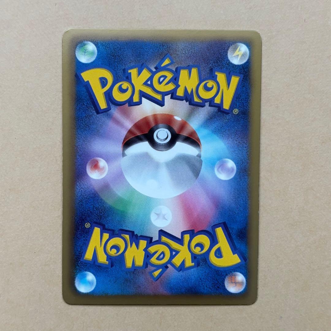 エモンガ SR ポケキュン シャイニーコレクション 023/020