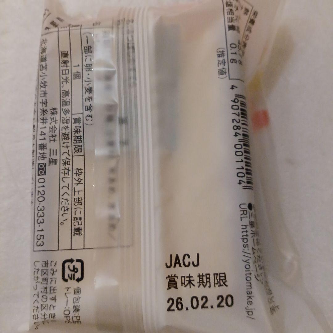 チョコバウム&チョコまん&カステラ♪︎