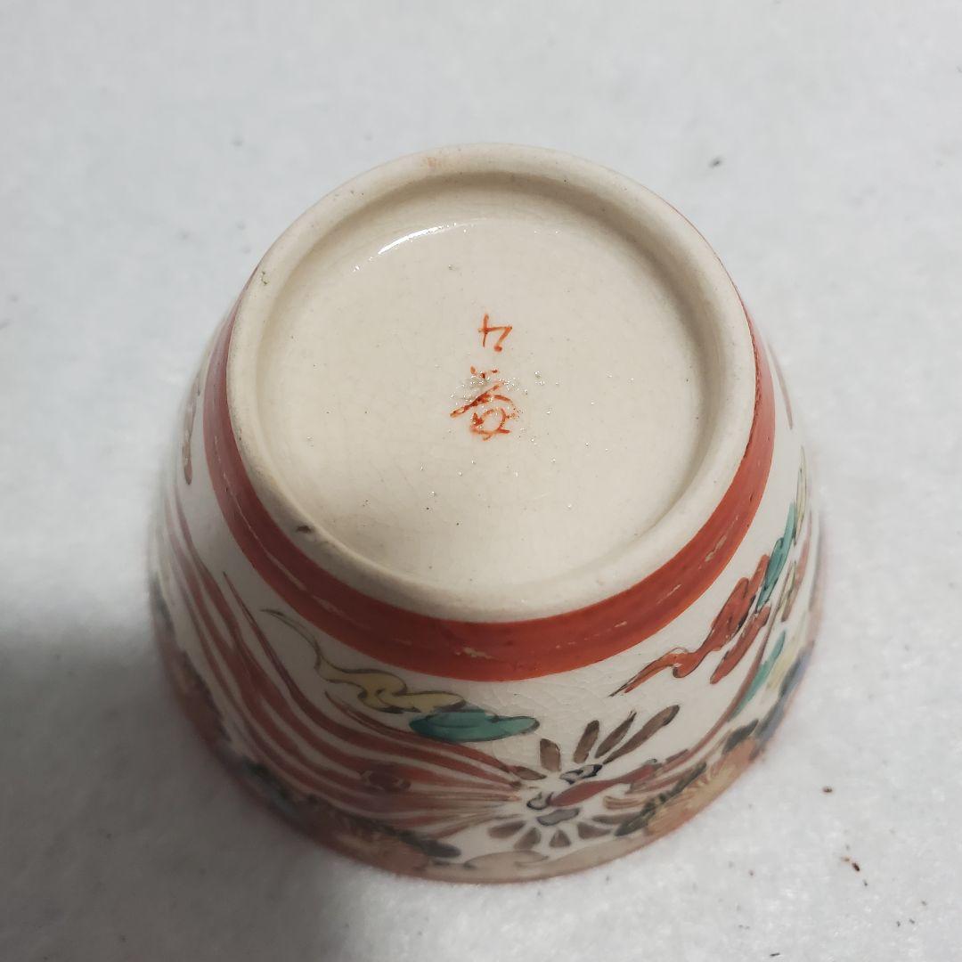 九谷焼赤絵杯 5客