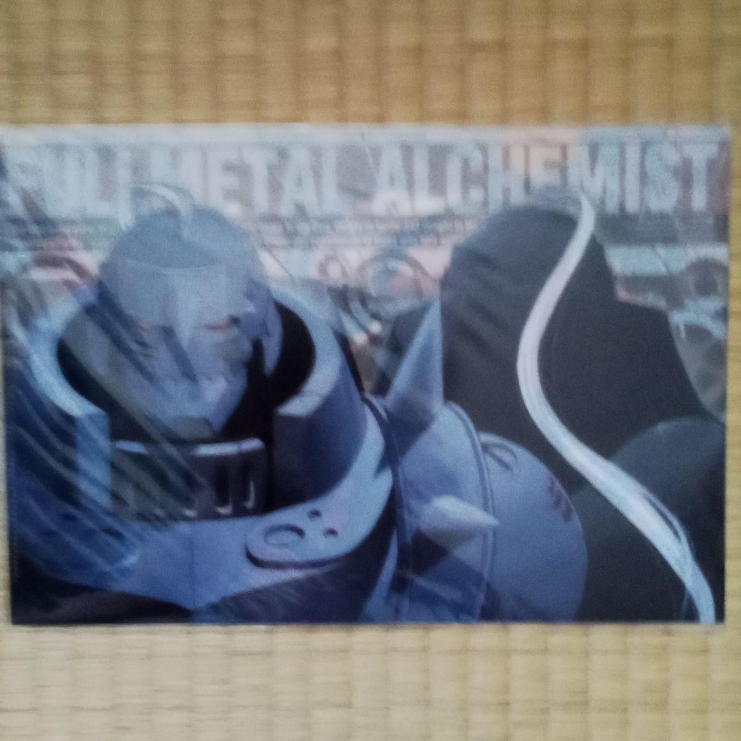 鋼の錬金術師　クリアファイル　下敷き　6枚セット