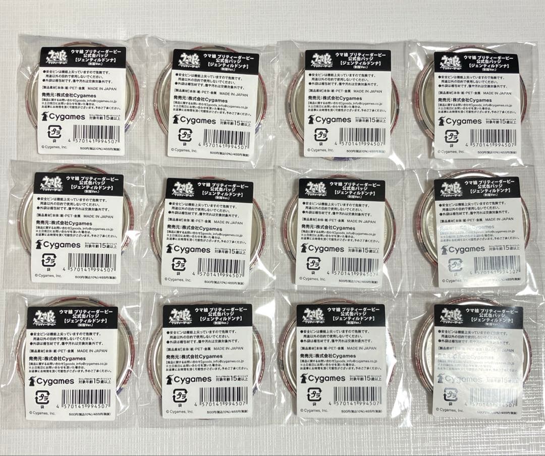 ウマ娘 公式 缶バッジ 制服 ver. 12個 ジェンティルドンナ