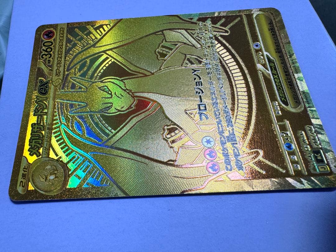 メガリザードンY EX MUR 箱、デッキ、No.カードフルセット