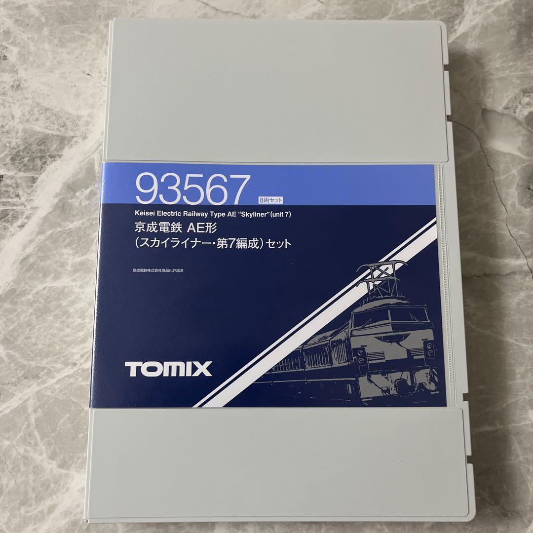 TOMIX 93567 京成電鉄AE形スカイライナー第7編成(架線監視装置付)
