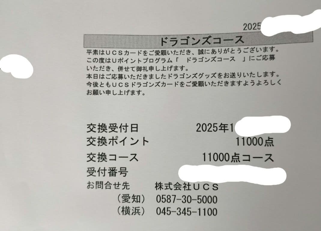 【非売品/直筆サイン】 金丸夢斗 Tシャツ UP交換 未使用　中日ドラゴンズ