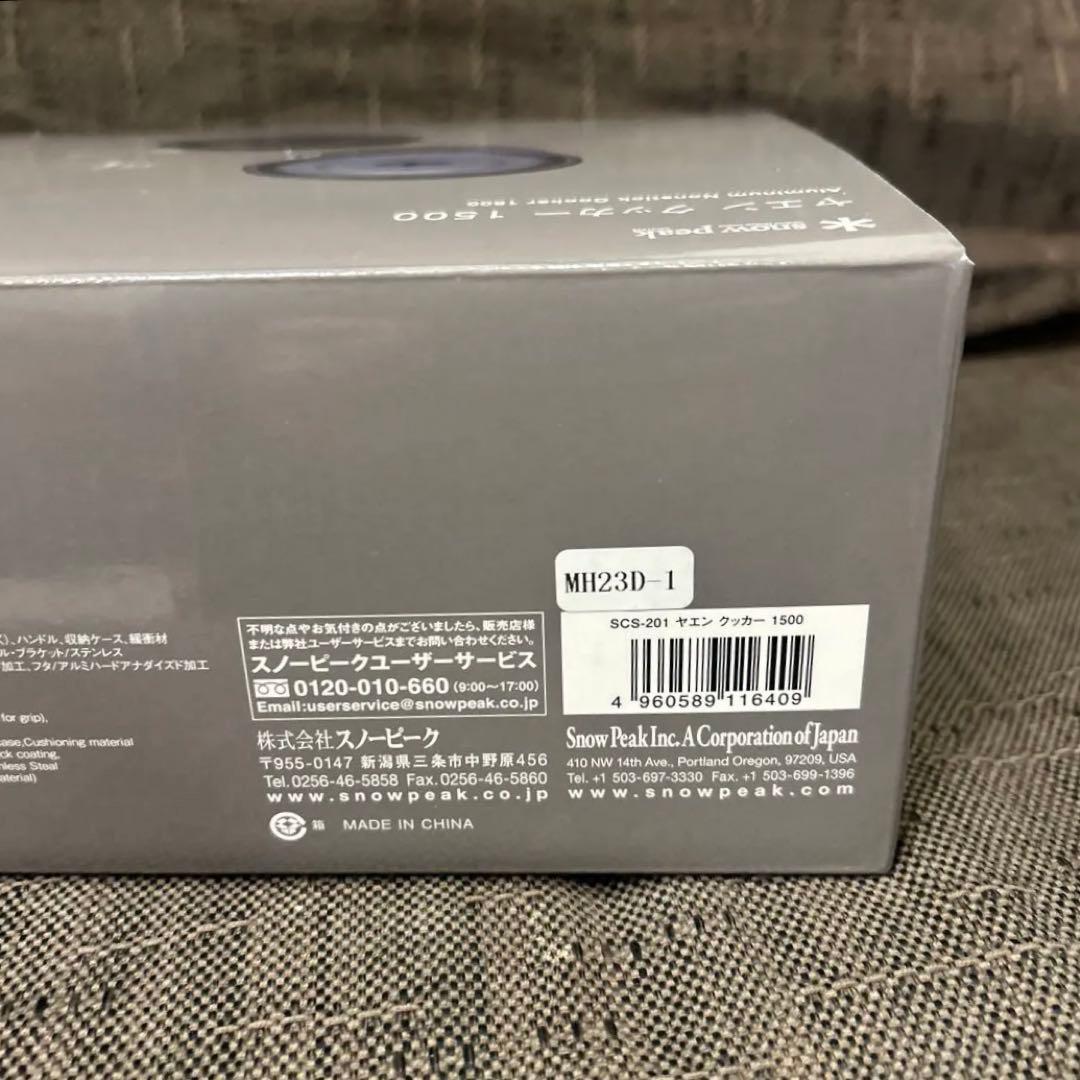 スノーピーク ヤエンクッカー 1500