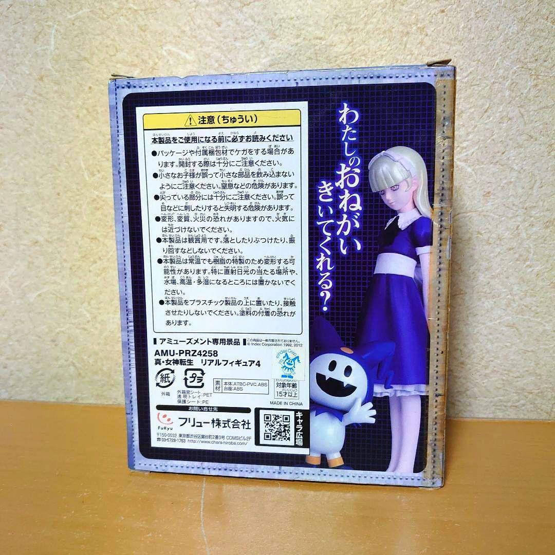 真・女神転生 ジャックフロスト アリス フィギュア