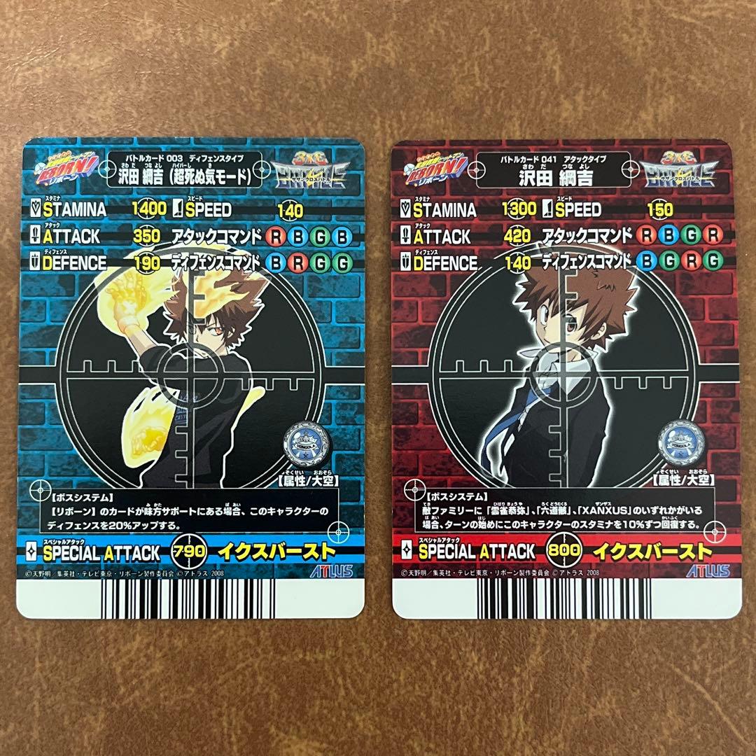 家庭教師ヒットマンREBORN　サザンクロスバトル　カード　まとめ売り