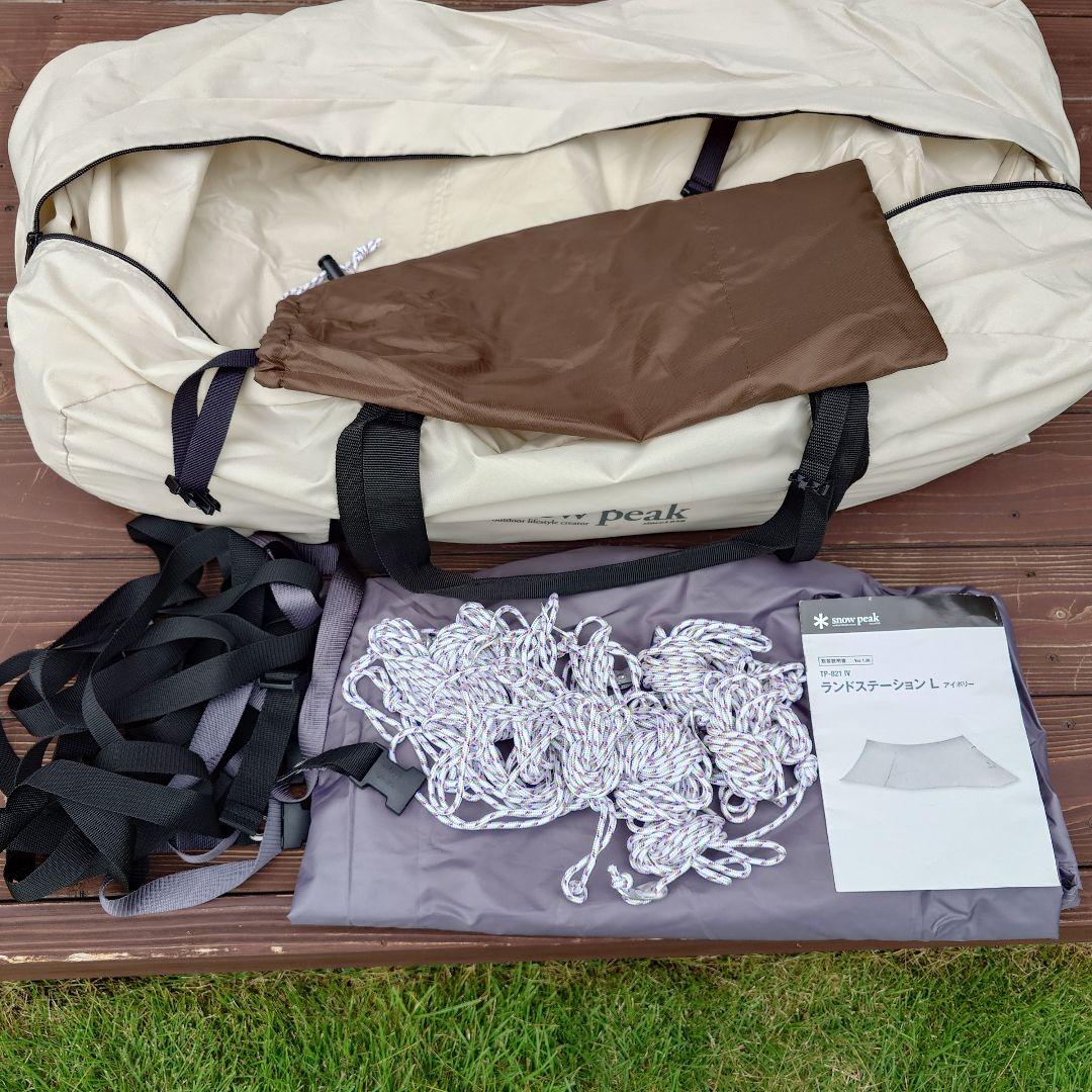 スノーピーク ランドステーションL アイボリー