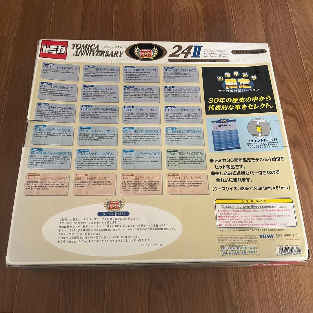 トミカ アニバーサリー 24台セット