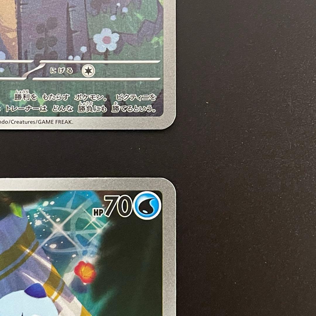 ブラックボルト ホワイトフレア AR 144種 コンプリートセット