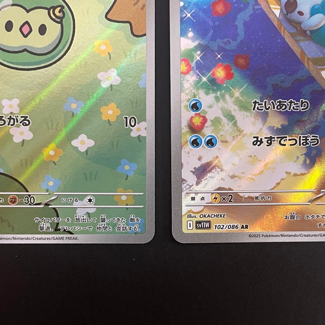 ブラックボルト ホワイトフレア AR 144種 コンプリートセット