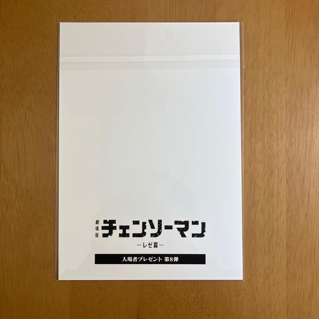 チェンソーマン 入場特典 第1弾〜第8弾　コンプリート セット