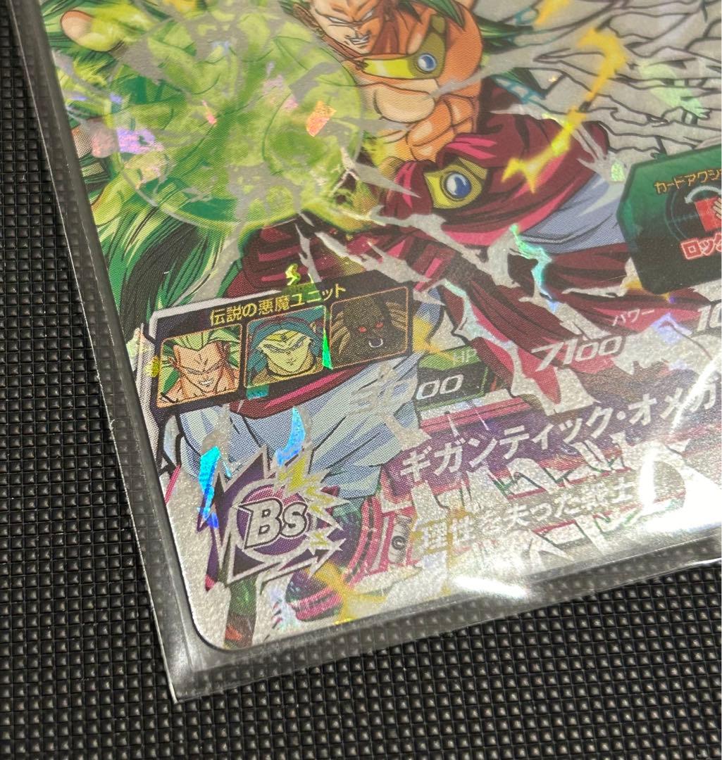 ドラゴンボールヒーローズ　ブロリー　メモリアルパック　h8-sec p
