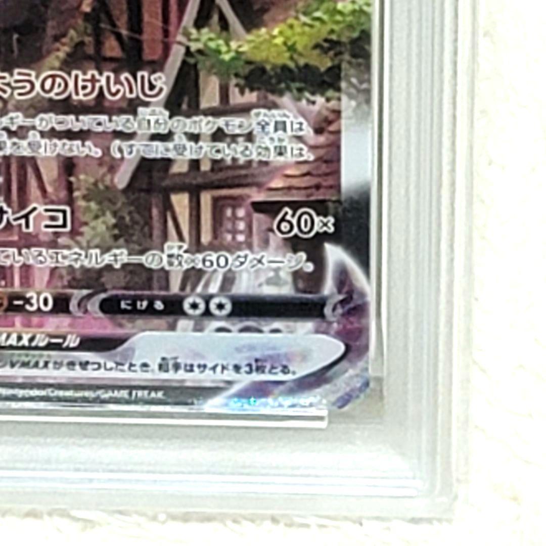 PSA10 エーフィVMAX プロモ ポケモンカード エーフィ