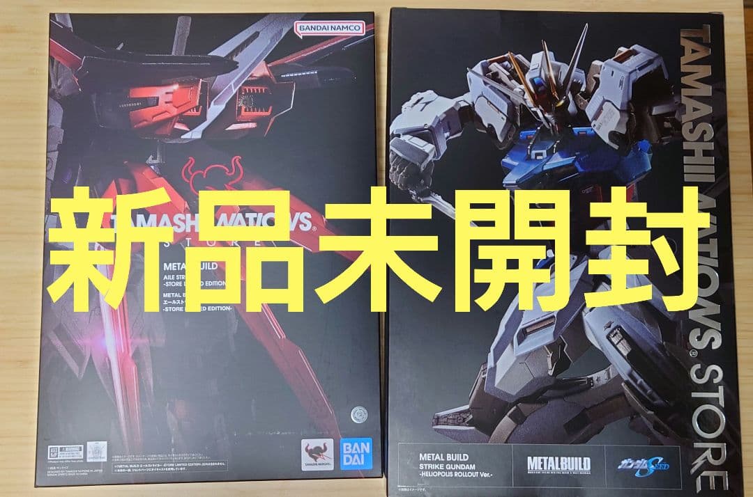新品未開封 メタルビルド ストライクガンダム ＋他ストライカー等 7点セット