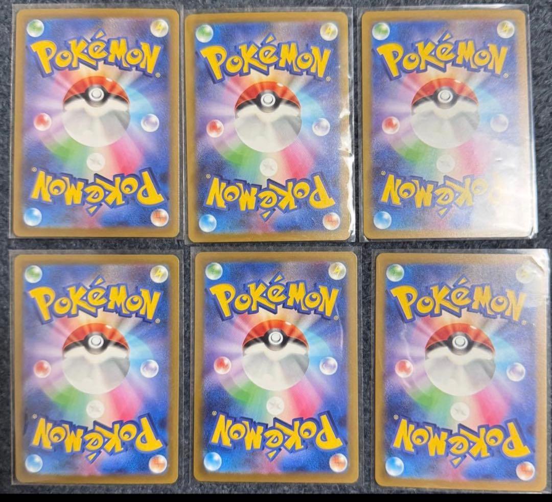 ポケモンカード 6枚セット