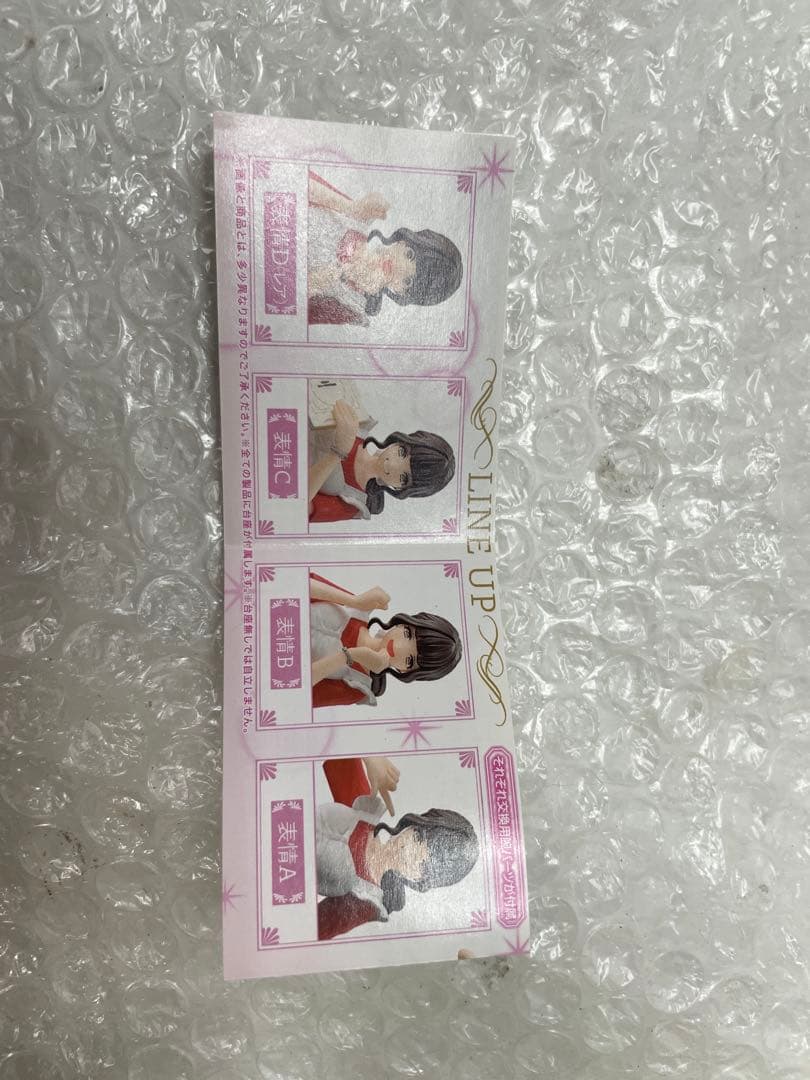 HG GIRLS 須藤芽依 全4種セット 仮面ライダーセイバー