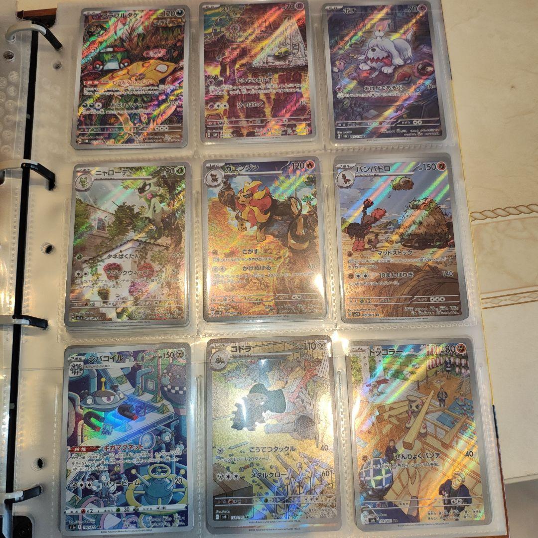 イーブイコレクションファイル　ポケモンカード　133枚