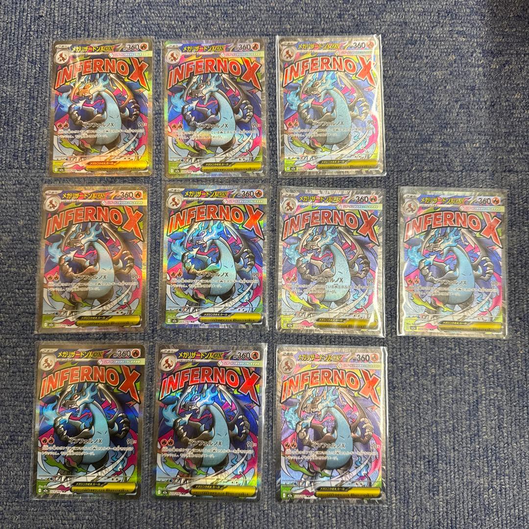 ポケモンカード　メガリザードンXex（MA）