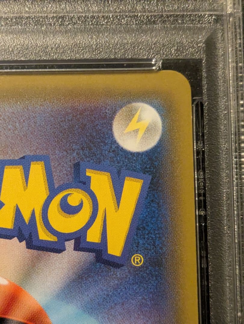 ポケモンカード ルチア SR SM7 サポート 裂空のカリスマ　PSA10