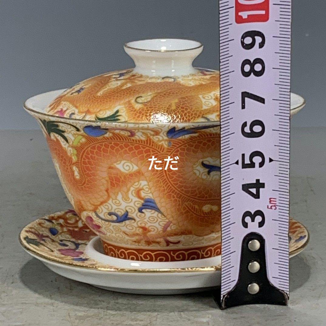 竜紋三才蓋碗 茶器 煎茶道具 飲茶食器 未使用品