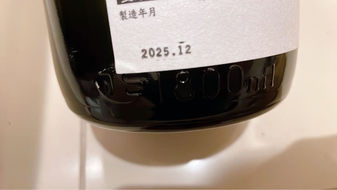 花陽浴 PREMIUM 八反錦 純米大吟醸　1800ml