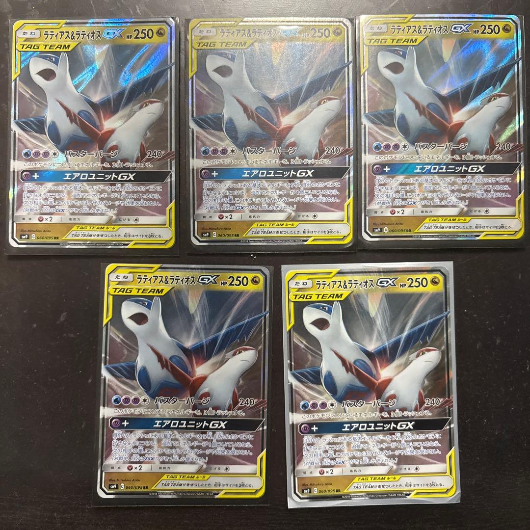 ラティアス&ラティオスGX tag team 5枚セット