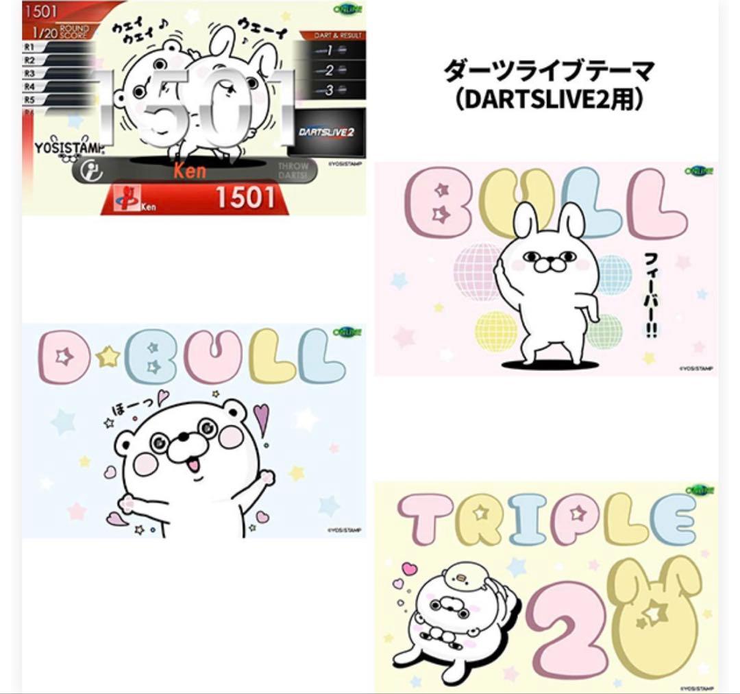 ダーツライブカード　うさぎ100％　4枚組